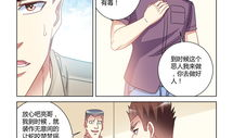419漫画,网络诈骗背后的黑色幽默与警示